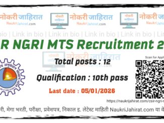 CSIR NGRI MTS Recruitment
